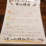 拉麺一匠 DEAD OR ALIVE - 世界の唐辛子