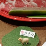 しゃぶしゃぶ 焼肉食べ放題 めり乃 - 