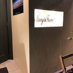 マンジャフォーコ - 