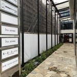 木と水と土と - 