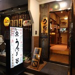 Shimbashi Ucchari - 