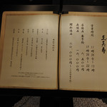 割烹 傳承ゑ美寿 - 