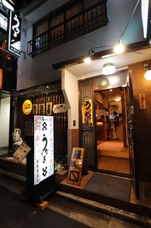 Shimbashi Ucchari - 