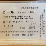 天丼 平右衛門 - メニュー(裏)