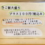 天丼 平右衛門 - お店からの案内(表)