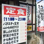 華さん食堂 - 