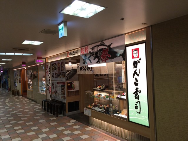にぎり盛合せ 竹 セット茶碗蒸し がんこ寿司 阪急三番街店 By らさま がんこ寿司 阪急三番街店 梅田 寿司 食べログ
