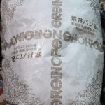 今回は、一番人気のあんぱんを頂きました。