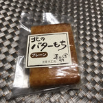 洋菓子工房北いち輪 - 