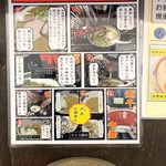 長尾中華そば - 食べ方のレクチャー