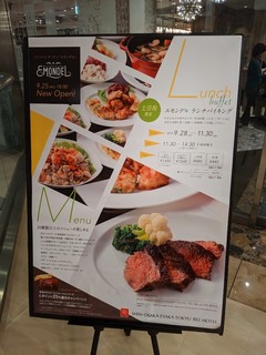 Delicious Kitchen EMONDEL - 土日限定ランチバイキング