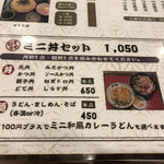 Narita ya - ミニ丼セット1050円からミニ味噌カツ丼にミニきしめんを。