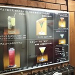 BAR YAMAZAKI - 