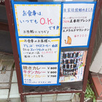 Ｃａｆｅ 五番街 - 店外のメニュー看板
