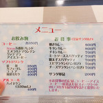 Ｃａｆｅ 五番街 - メニュー(2019.10)