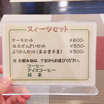 Ｃａｆｅ 五番街 - スイーツメニュー(2019.10)