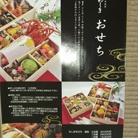 日本料理 丸しま - 