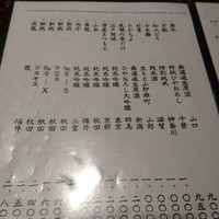 日本料理 丸しま - 