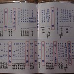 魚正 - ・握り寿司もあったのか