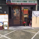 Gurasu - 店舗入口