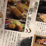馬刺しと焼き鳥熊本郷土グルメの店 アマケン - 