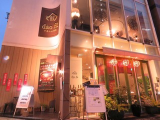 Chuukako Zararyouri Ando Kafe Daofu - ガラス張りの外観◆2階もあります