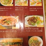 ベトナム料理 フォーゴン 大須店 - 