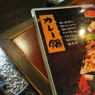 カレー鍋 伝心望_2