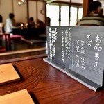 蕎麦屋蛍 - メニュー