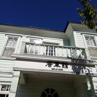 唐草館 - 外観