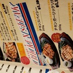 ザックス - メニュー