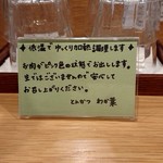 とんかつ わか葉 - 