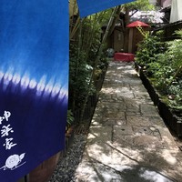 神楽家 - 