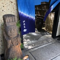 神楽家 - 