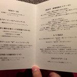 北新地 福多亭 The Ukai - 