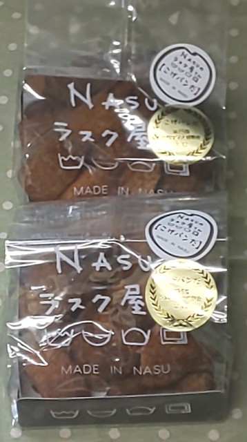 Nasuのラスク屋さん とちぎグランマルシェ店 ナスノラスクヤサン 宇都宮 スイーツ その他 食べログ