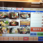 回転寿司喜楽 - ipad注文システム