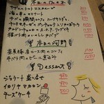 イカリヤ食堂 - 