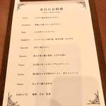 ラガッツァ - 
      コースメニュー（１０品）