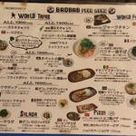 世界のご飯とパクチー料理 ワールドキッチン バオバブ - 