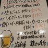 筑前屋 鶴ヶ峰店