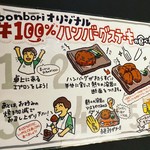 溶岩焼肉ダイニング bonbori 渋谷宮益坂店 - 