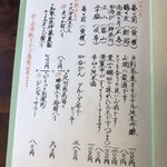 葉山 日影茶屋 - 