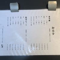 鮨隆 - 