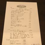 BARU 竹末 - メニュー