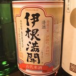 燗酒Bar Gats - 