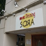 Teppan Dainingu Sora - 