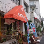 幸せのれんげ - 