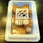 和幸 - 