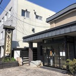 食事処 あぶらびれ - がいかん